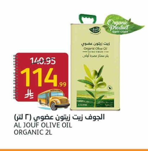 available at أسواق الجزيرة in مملكة العربية السعودية, السعودية, سعودية - الرياض