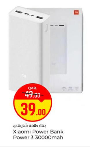 available at باريس هايبرماركت in قطر - الخور