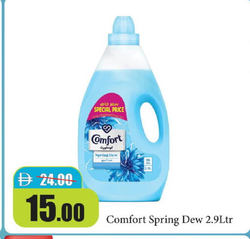 available at Al Aswaq Hypermarket in UAE - Ras al Khaimah