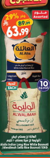 available at Dukan in KSA, Saudi Arabia, Saudi - Jeddah
