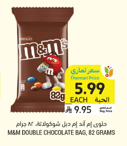 available at أسواق التميمي in مملكة العربية السعودية, السعودية, سعودية - الخبر‎