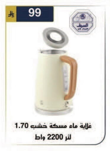 available at الحسين توب أب in مملكة العربية السعودية, السعودية, سعودية - الرياض