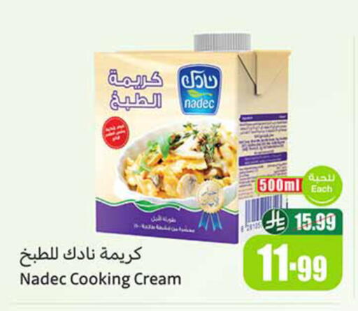 available at أسواق عبد الله العثيم in مملكة العربية السعودية, السعودية, سعودية - خميس مشيط