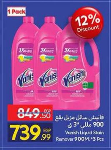 available at كارفور in Egypt - القاهرة