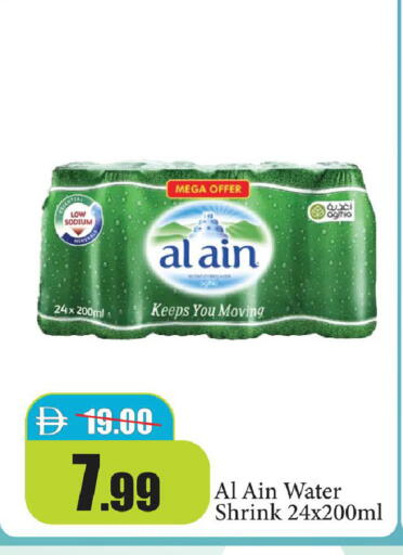 available at Al Aswaq Hypermarket in UAE - Ras al Khaimah