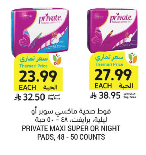 available at أسواق التميمي in مملكة العربية السعودية, السعودية, سعودية - الرياض