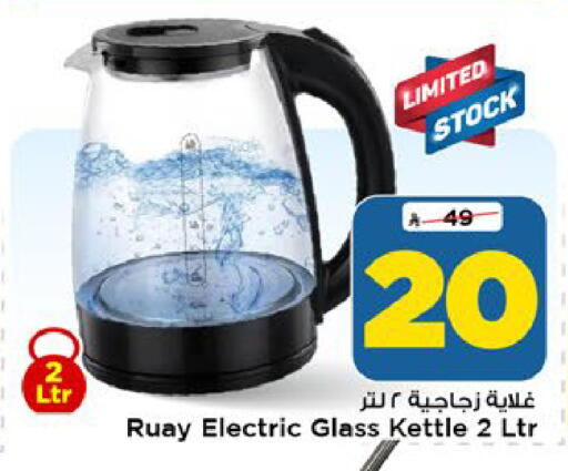 available at مارك & سيف in مملكة العربية السعودية, السعودية, سعودية - الرياض
