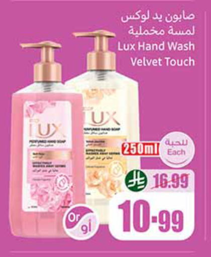available at أسواق عبد الله العثيم in مملكة العربية السعودية, السعودية, سعودية - الرياض
