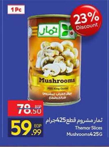 available at كارفور in Egypt - القاهرة