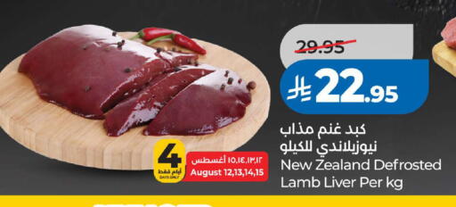 available at لولو هايبرماركت in مملكة العربية السعودية, السعودية, سعودية - خميس مشيط