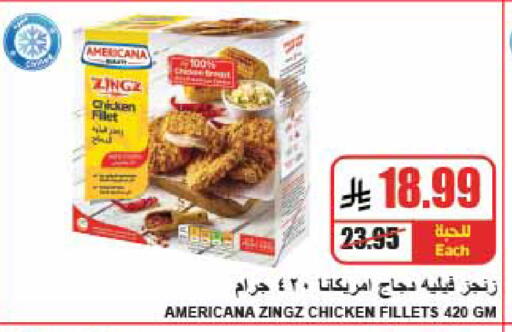available at A ماركت in مملكة العربية السعودية, السعودية, سعودية - الرياض