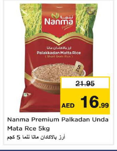 available at نستو هايبرماركت in الإمارات العربية المتحدة , الامارات - الشارقة / عجمان