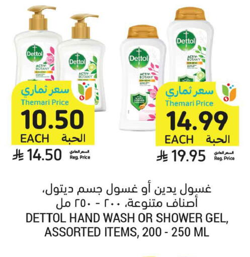 available at أسواق التميمي in مملكة العربية السعودية, السعودية, سعودية - الخبر‎