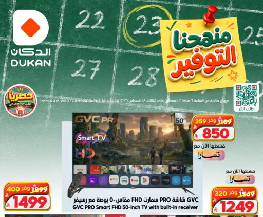 available at الدكان in مملكة العربية السعودية, السعودية, سعودية - جدة