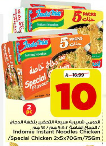 available at Mark & Save in KSA, Saudi Arabia, Saudi - Riyadh