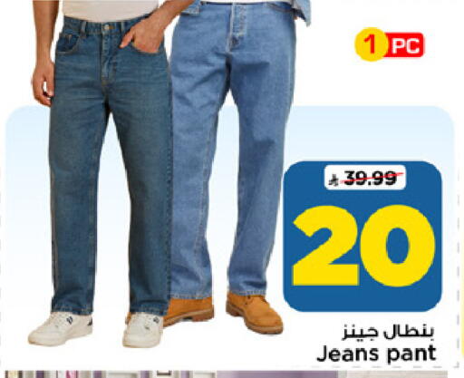 available at Mark & Save in KSA, Saudi Arabia, Saudi - Al Khobar
