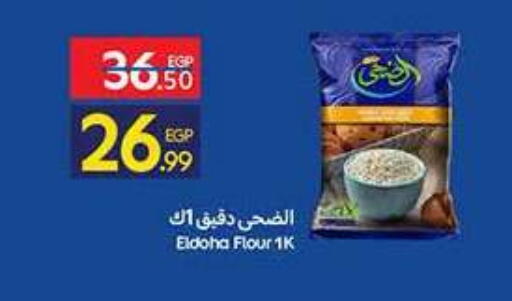 available at كارفور in Egypt - القاهرة