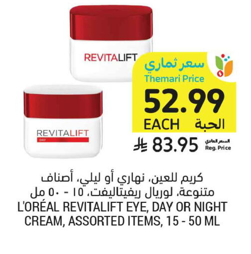 available at أسواق التميمي in مملكة العربية السعودية, السعودية, سعودية - الخبر‎
