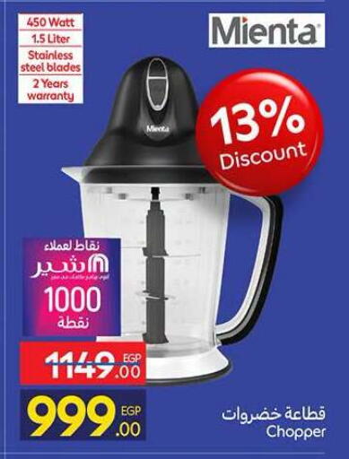 available at كارفور in Egypt - القاهرة