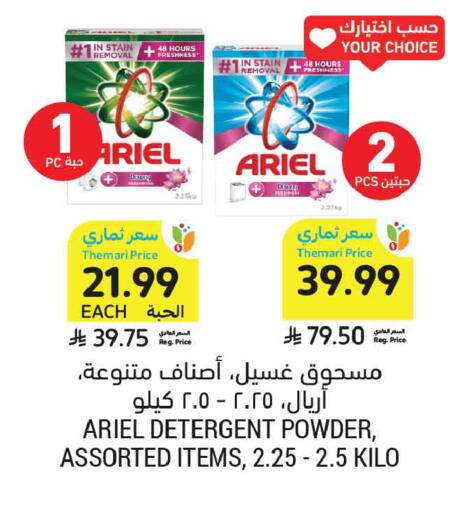 available at أسواق التميمي in مملكة العربية السعودية, السعودية, سعودية - الخبر‎