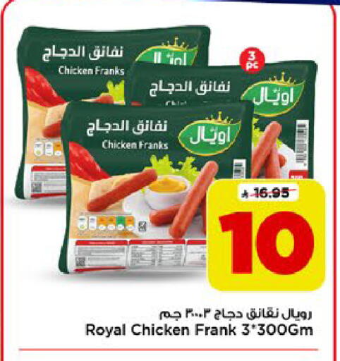 available at Mark & Save in KSA, Saudi Arabia, Saudi - Riyadh