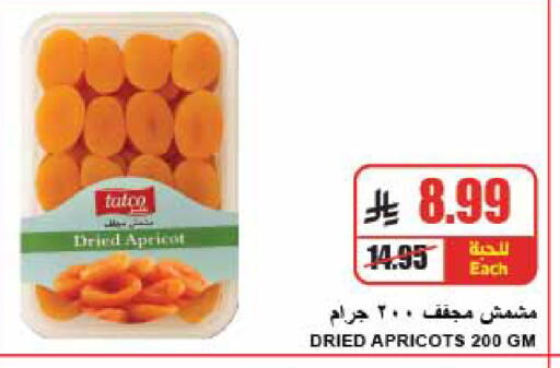 Apricot available at A ماركت in مملكة العربية السعودية, السعودية, سعودية - الرياض