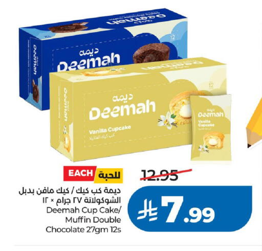 Vanilla available at لولو هايبرماركت in مملكة العربية السعودية, السعودية, سعودية - الرياض
