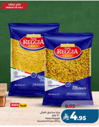 available at لولو هايبرماركت in مملكة العربية السعودية, السعودية, سعودية - الرياض