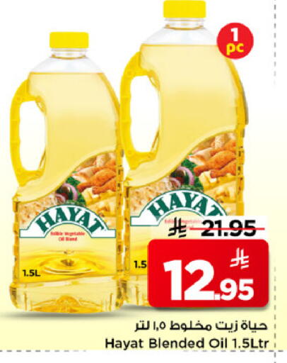 available at Mark & Save in KSA, Saudi Arabia, Saudi - Al Khobar