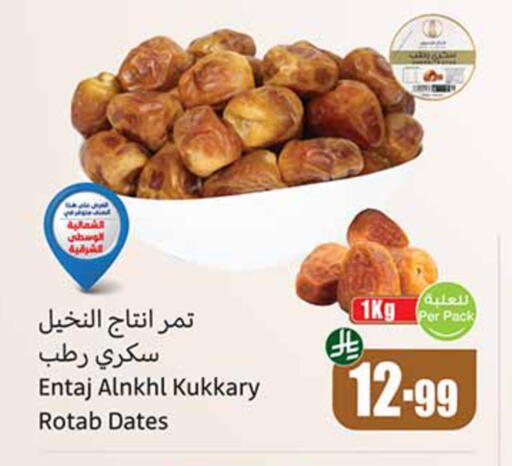 available at Othaim Markets in KSA, Saudi Arabia, Saudi - Al-Kharj