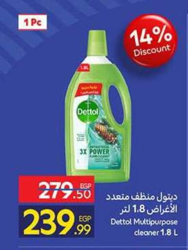 available at كارفور in Egypt - القاهرة