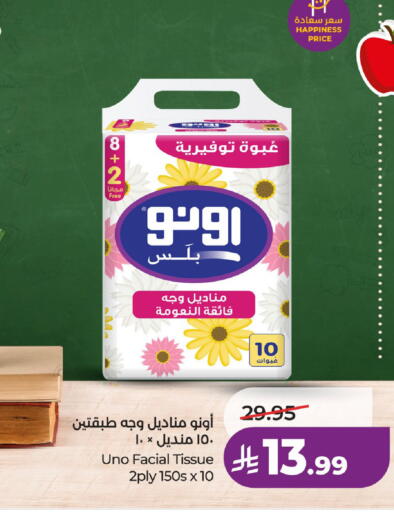 available at لولو هايبرماركت in مملكة العربية السعودية, السعودية, سعودية - الرياض