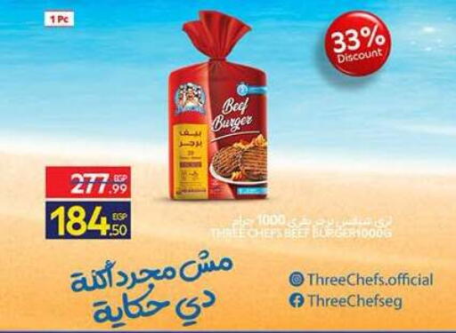 available at كارفور in Egypt - القاهرة