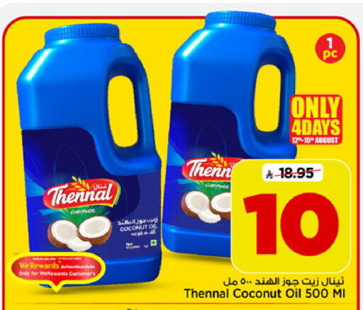 Coconut available at Mark & Save in KSA, Saudi Arabia, Saudi - Al Khobar