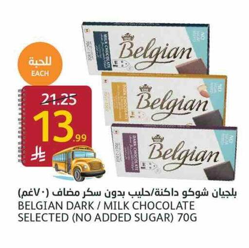available at أسواق الجزيرة in مملكة العربية السعودية, السعودية, سعودية - الرياض