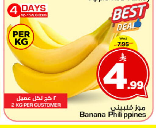 Banana from Philippines available at Mark & Save in KSA, Saudi Arabia, Saudi - Al Khobar