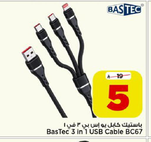 available at مارك & سيف in مملكة العربية السعودية, السعودية, سعودية - الرياض