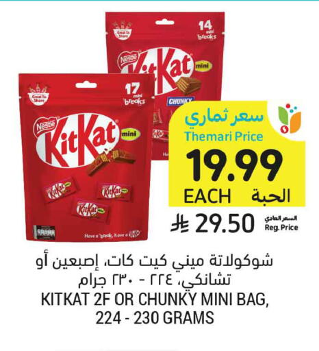available at أسواق التميمي in مملكة العربية السعودية, السعودية, سعودية - الخبر‎