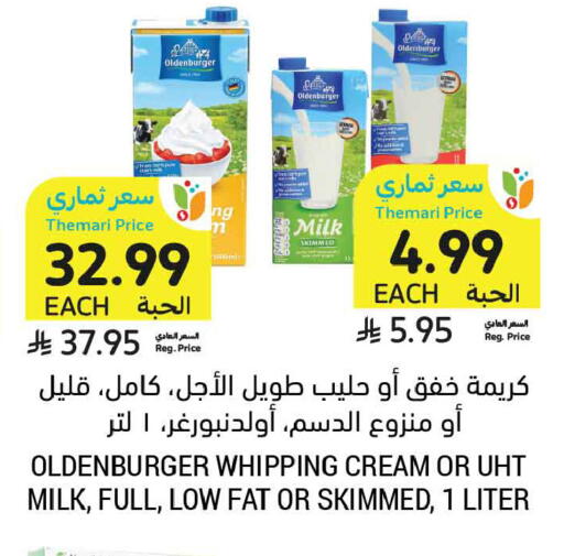 available at أسواق التميمي in مملكة العربية السعودية, السعودية, سعودية - الرياض
