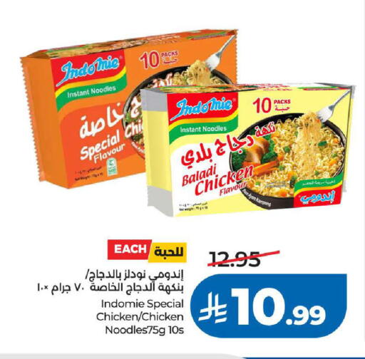 available at لولو هايبرماركت in مملكة العربية السعودية, السعودية, سعودية - جدة