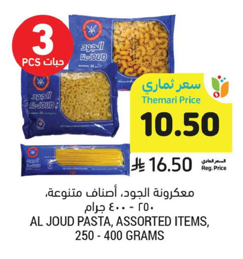 available at أسواق التميمي in مملكة العربية السعودية, السعودية, سعودية - الخبر‎