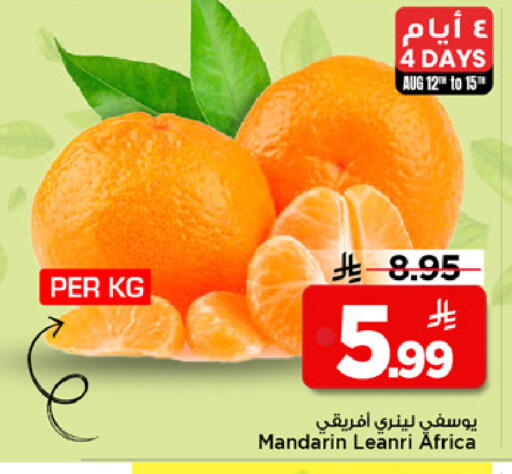 Mandarin available at Mark & Save in KSA, Saudi Arabia, Saudi - Al Khobar
