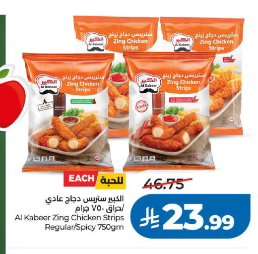 available at لولو هايبرماركت in مملكة العربية السعودية, السعودية, سعودية - الخرج