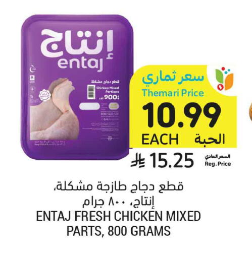 available at أسواق التميمي in مملكة العربية السعودية, السعودية, سعودية - الخبر‎