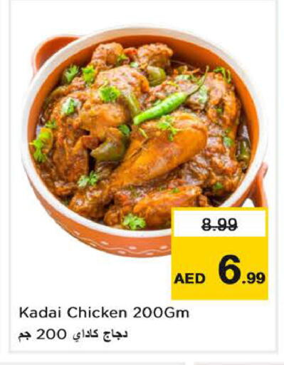 available at نستو هايبرماركت in الإمارات العربية المتحدة , الامارات - الشارقة / عجمان