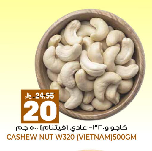 available at جراند هايبر in مملكة العربية السعودية, السعودية, سعودية - الرياض