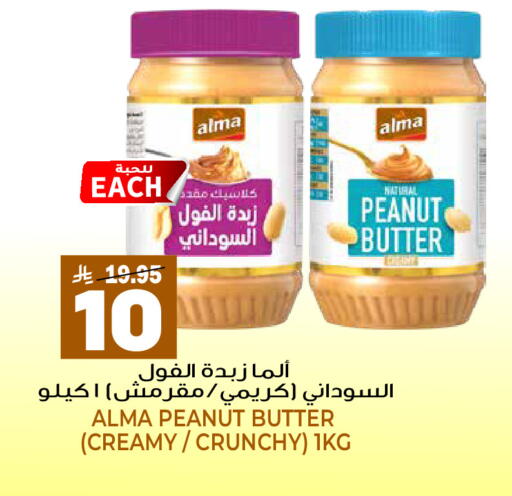 available at جراند هايبر in مملكة العربية السعودية, السعودية, سعودية - الرياض