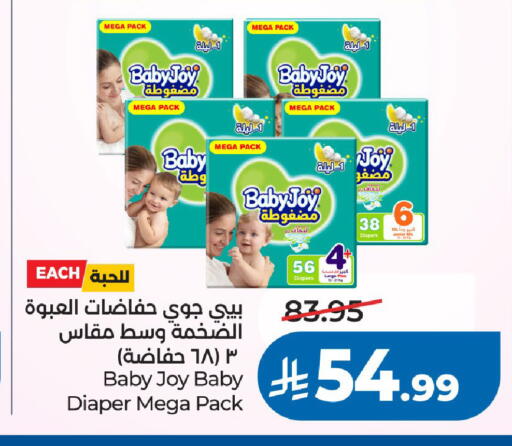 available at لولو هايبرماركت in مملكة العربية السعودية, السعودية, سعودية - الرياض