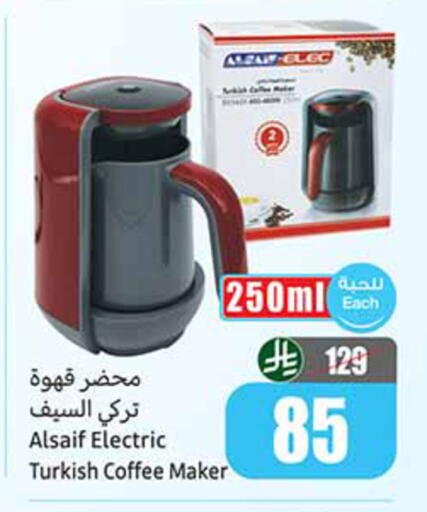 available at Othaim Markets in KSA, Saudi Arabia, Saudi - Riyadh