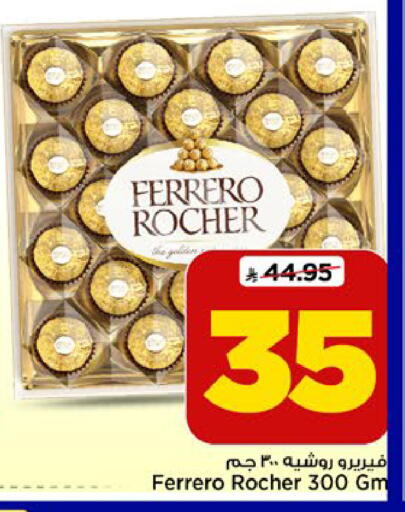 available at مارك & سيف in مملكة العربية السعودية, السعودية, سعودية - الرياض